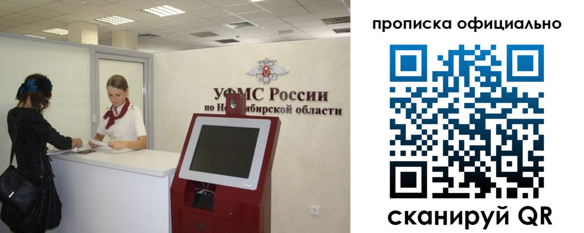 временная регистрация в Тайге
