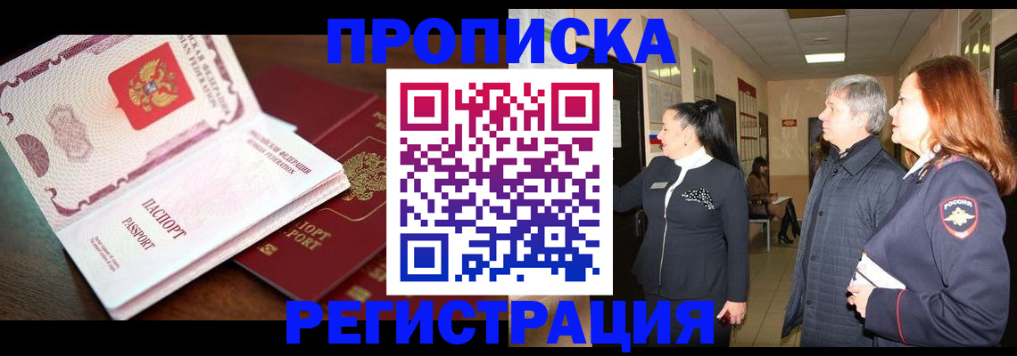 найти адрес прописки в Тайге