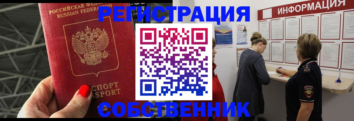 прописка поиск в Тайге