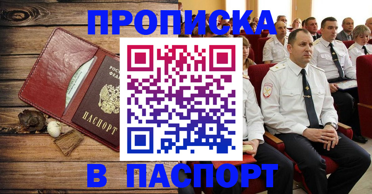 временная регистрация гарантия в Тайге