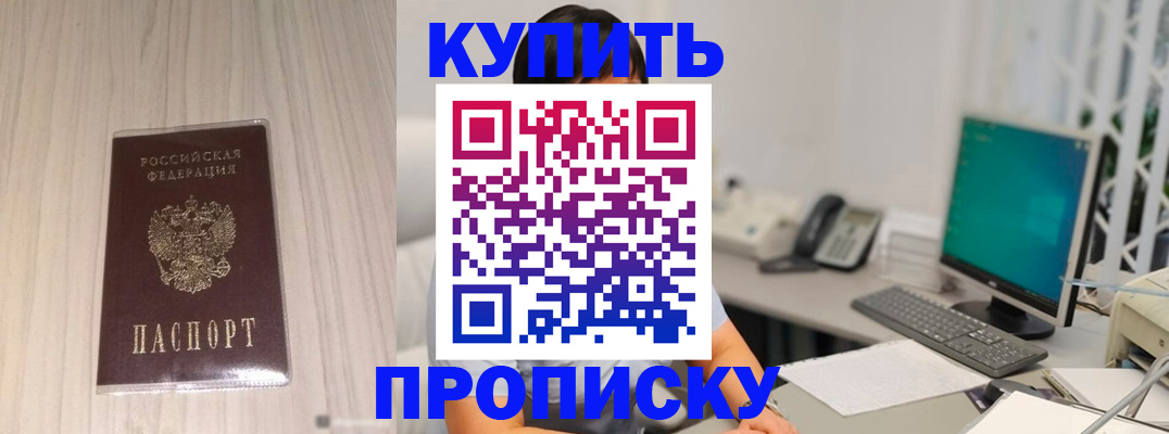 миграционный учет в Тайге