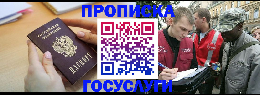 временная регистрация надежно в Тайге