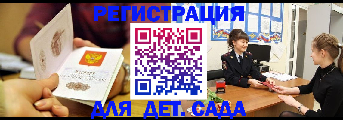 временная регистрация адрес в Тайге
